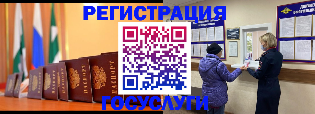 временная регистрация поиск в Красном Сулине