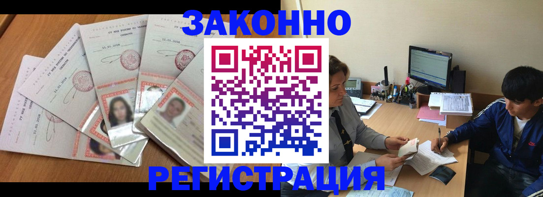 прописка регистрация в Красном Сулине