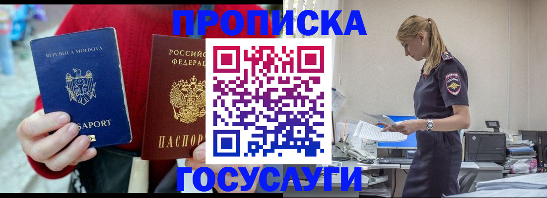 прописка для военкомата в Красном Сулине