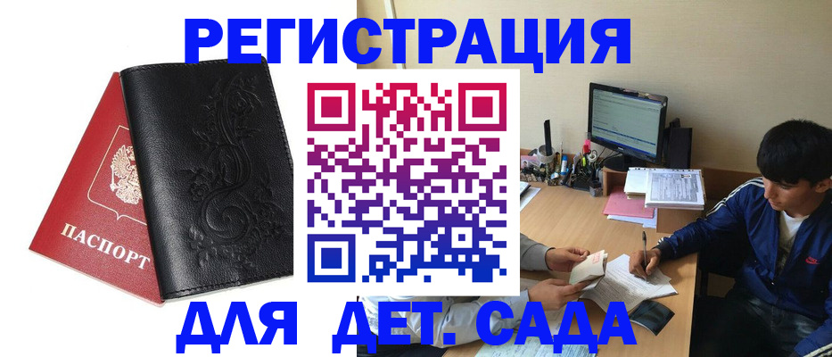где прописаться в Красном Сулине